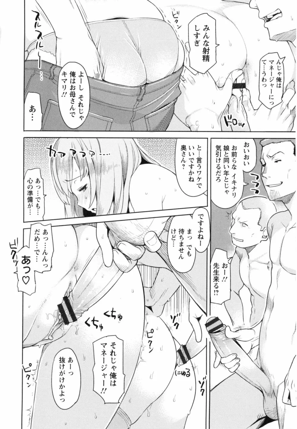 妻色いんび + とらのあなリーフレット Page.165