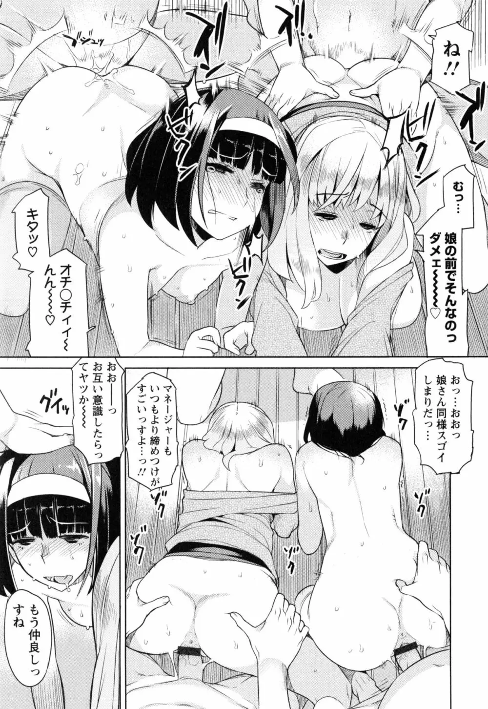 妻色いんび + とらのあなリーフレット Page.166