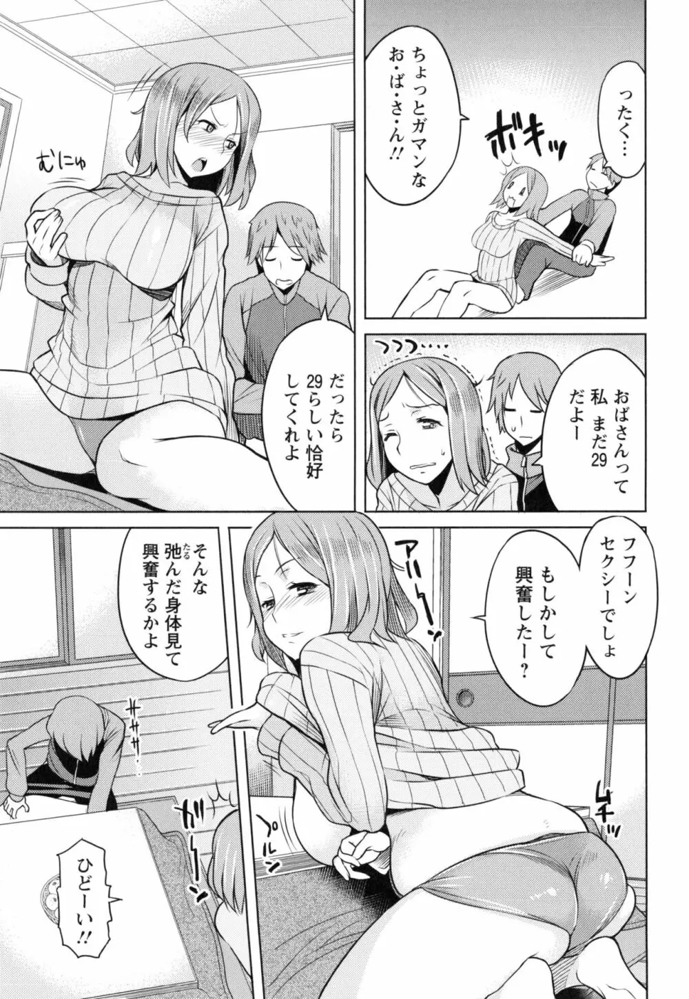 妻色いんび + とらのあなリーフレット Page.176