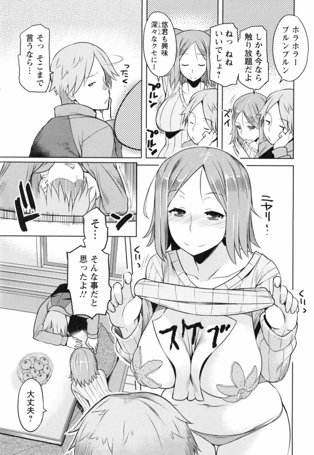 妻色いんび + とらのあなリーフレット Page.178