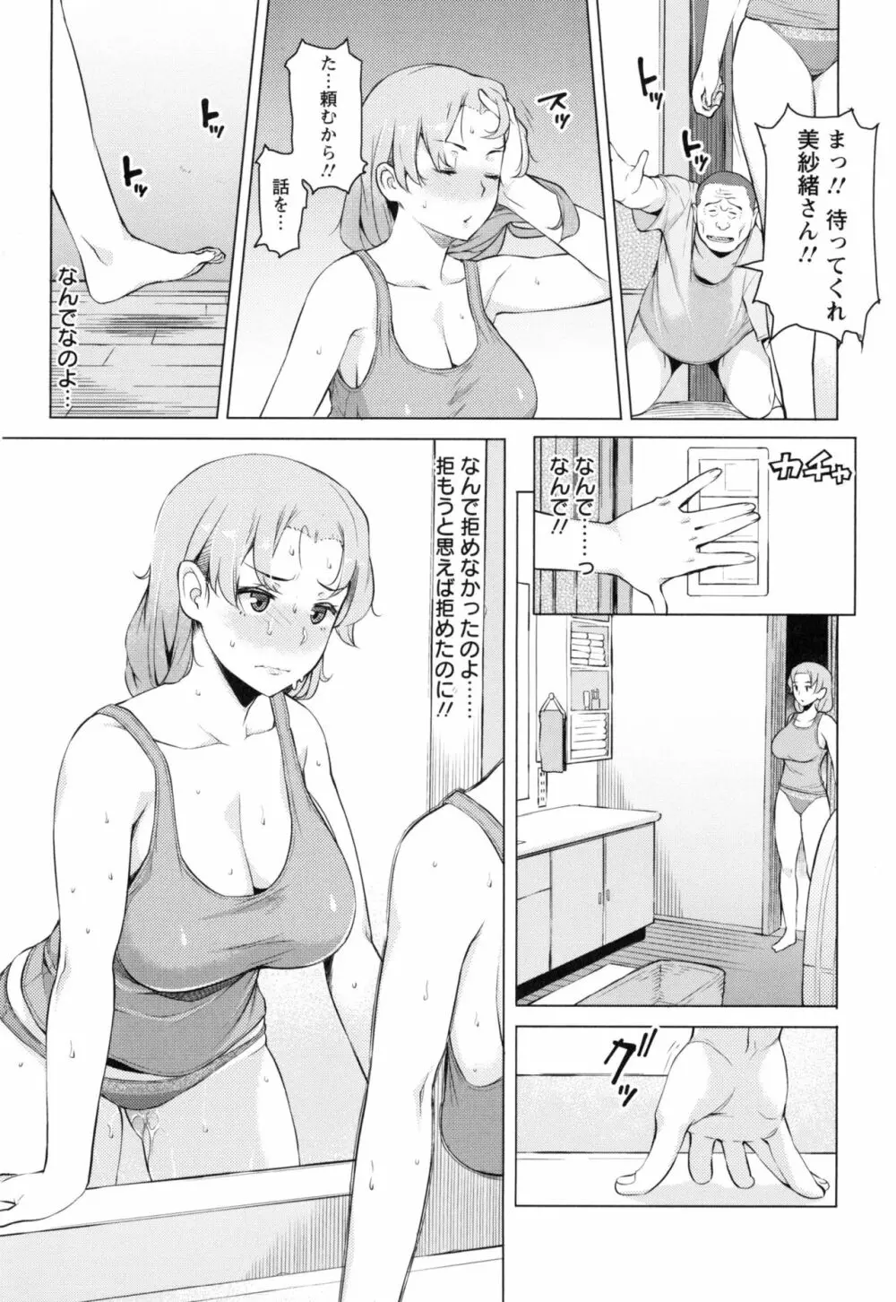 妻色いんび + とらのあなリーフレット Page.18