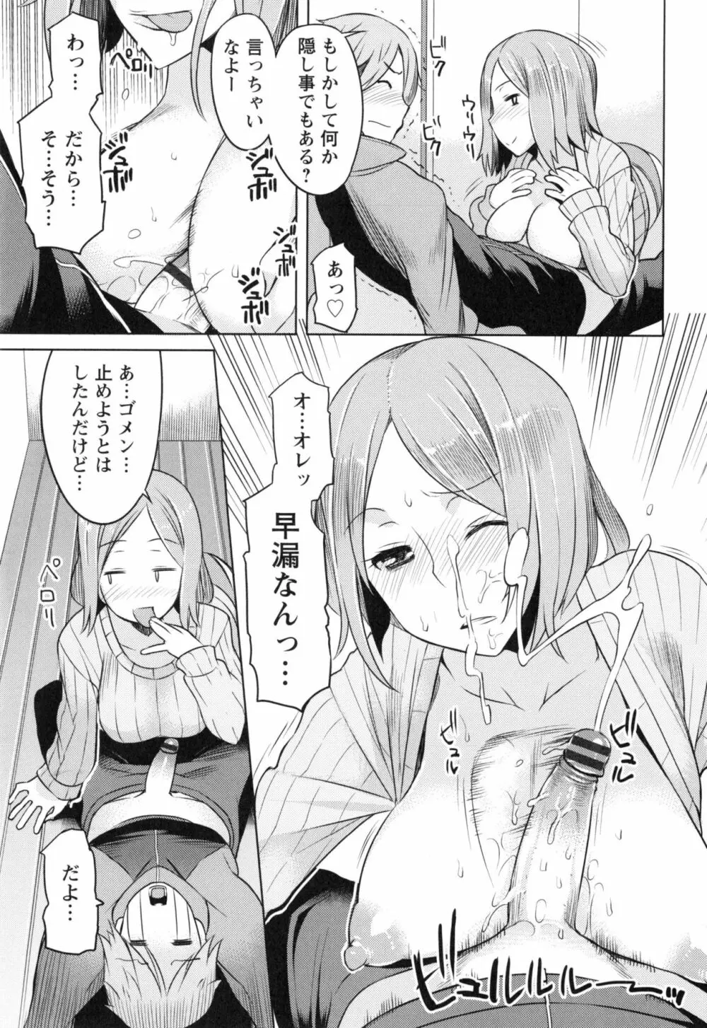 妻色いんび + とらのあなリーフレット Page.182