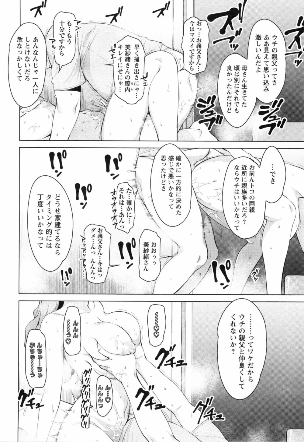 妻色いんび + とらのあなリーフレット Page.31