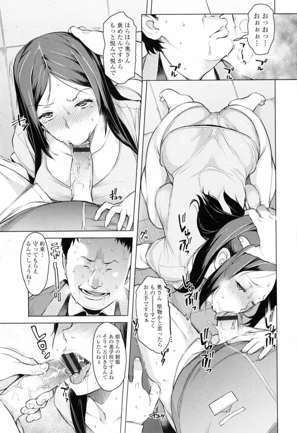 妻色いんび + とらのあなリーフレット Page.36