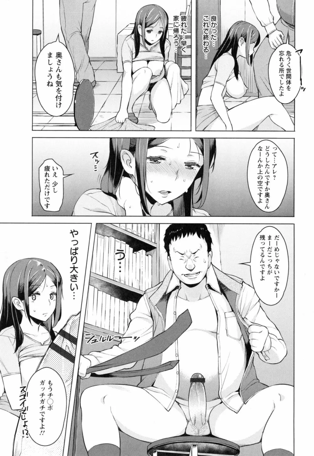 妻色いんび + とらのあなリーフレット Page.44