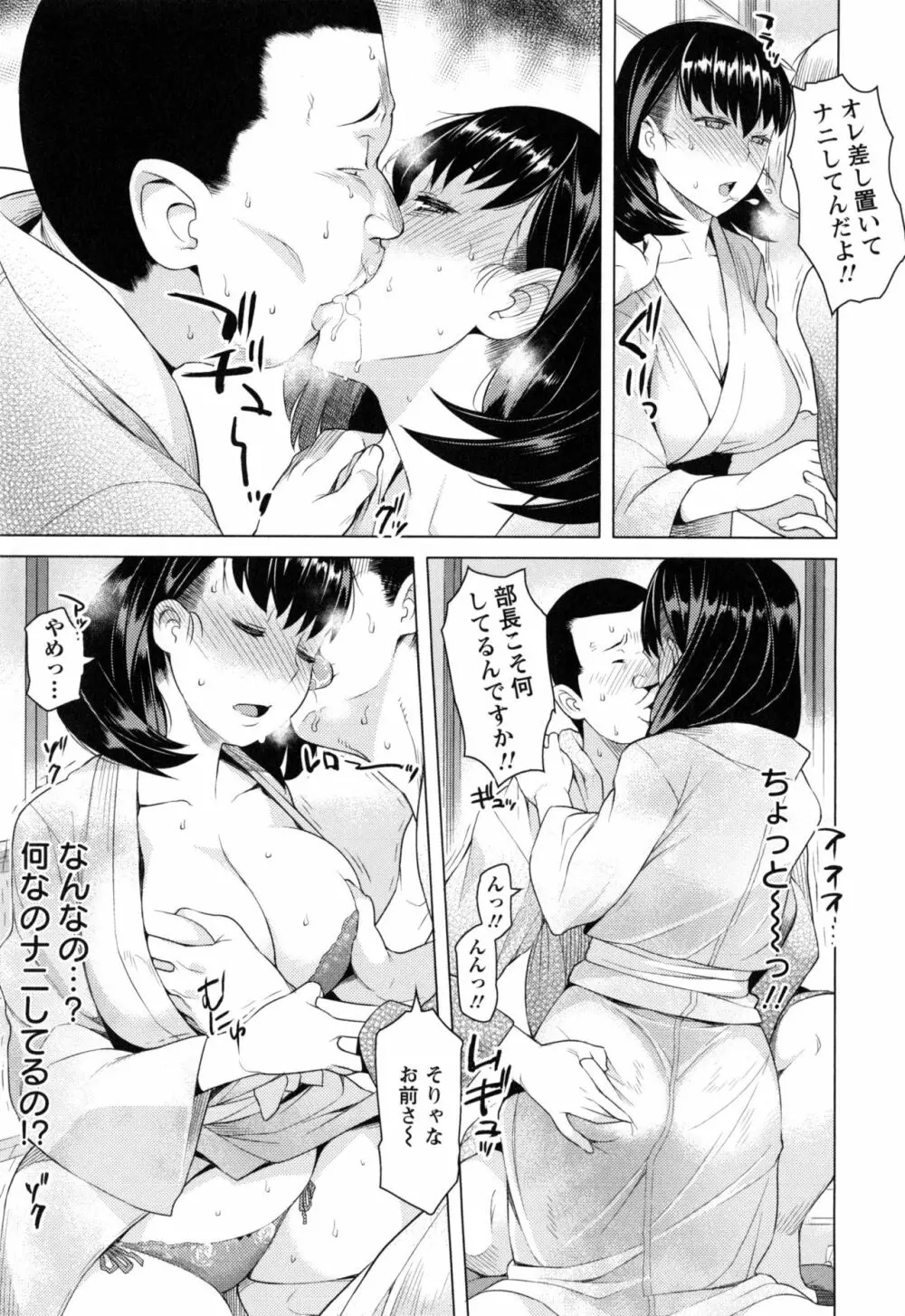 妻色いんび + とらのあなリーフレット Page.58