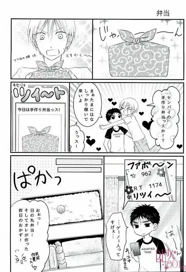 暑中お見舞いもうしあげ松 Page.13