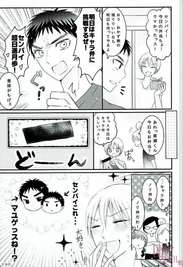 暑中お見舞いもうしあげ松 Page.14