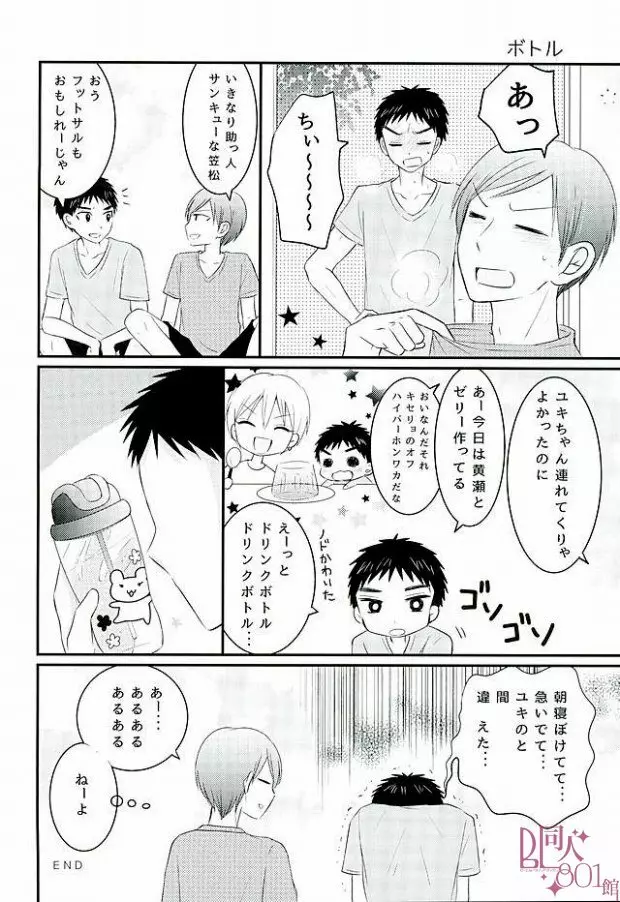 暑中お見舞いもうしあげ松 Page.15