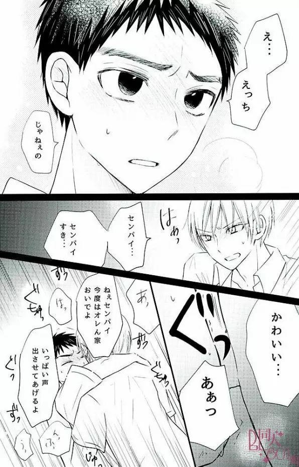 暑中お見舞いもうしあげ松 Page.6