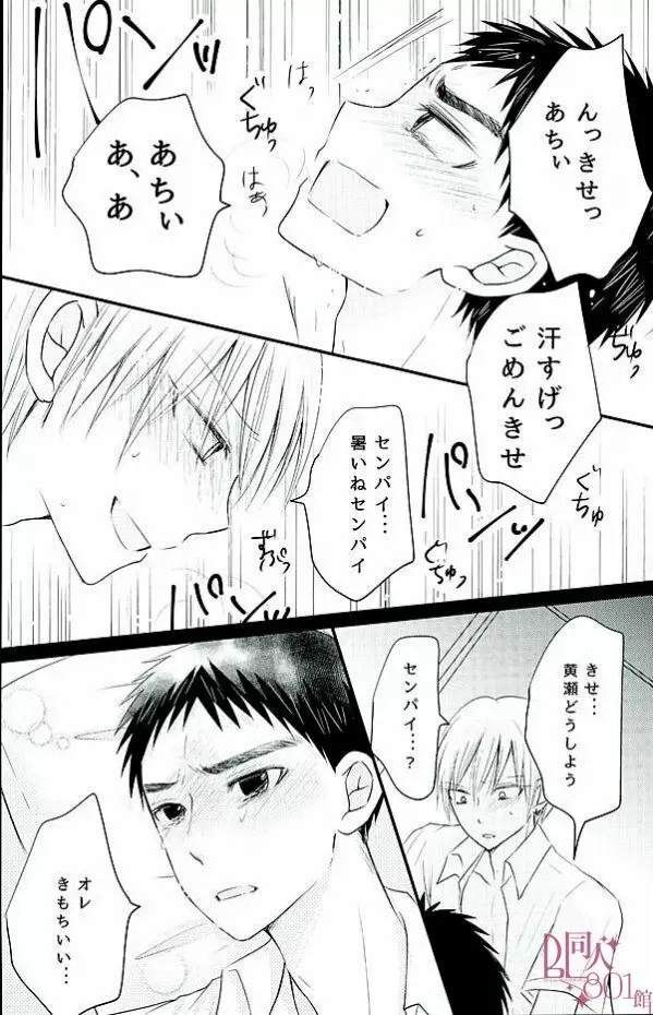 暑中お見舞いもうしあげ松 Page.7