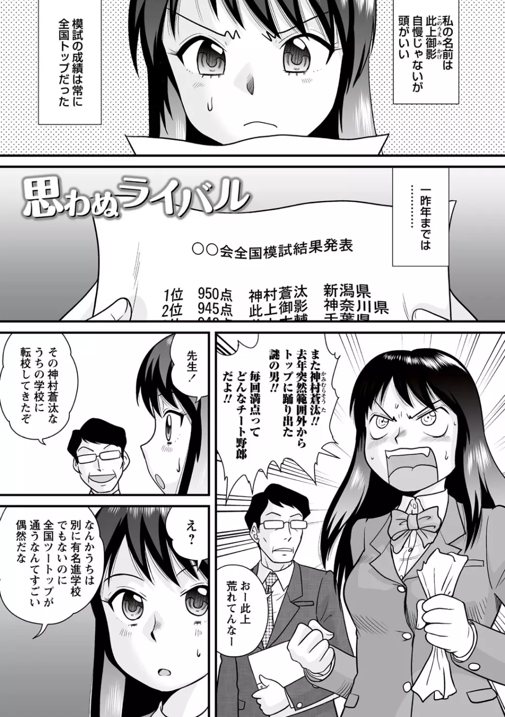 全裸淫交宣言!! Page.100