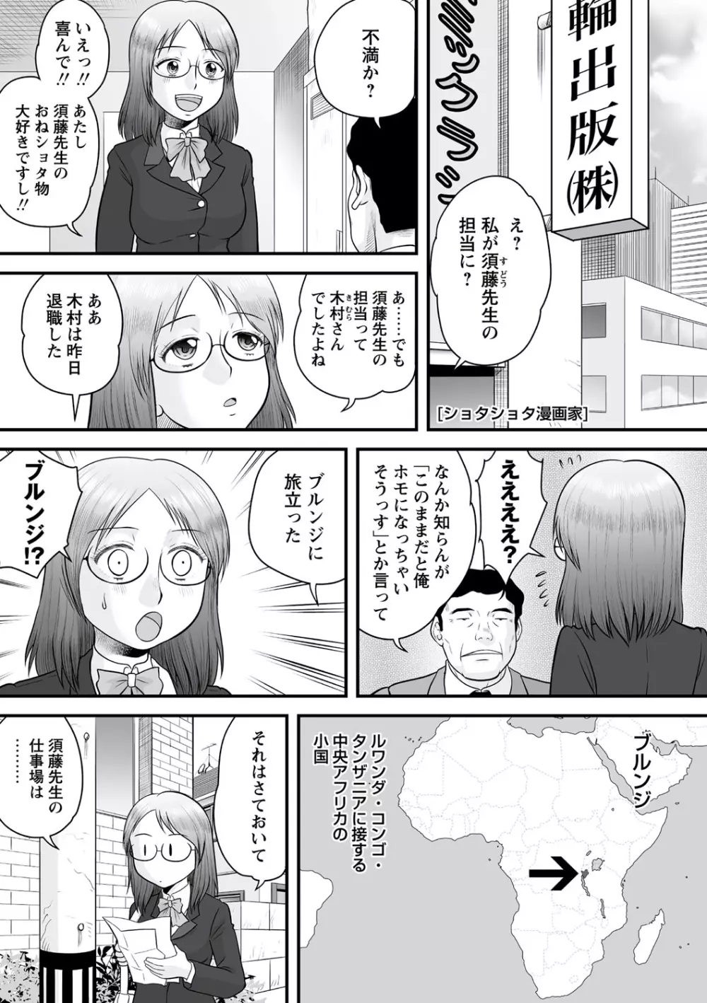 全裸淫交宣言!! Page.30