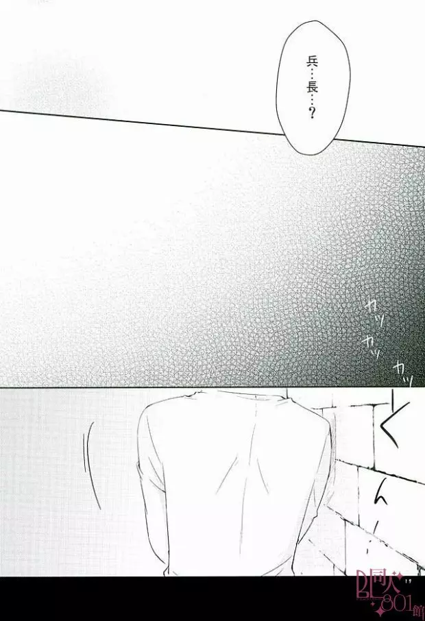 こんなの知らない Page.16