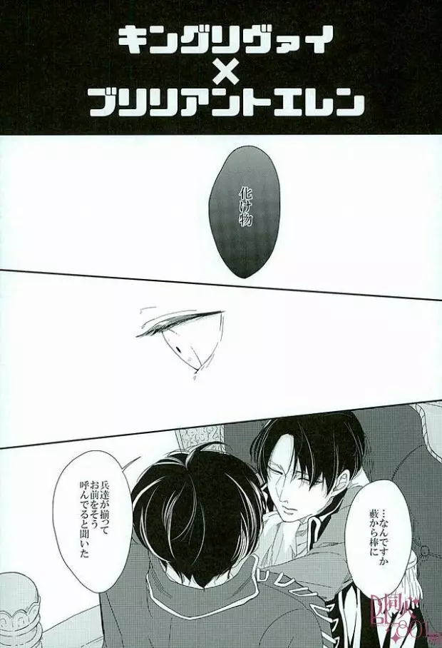 きになるふたりのやりたいことだけ Page.19