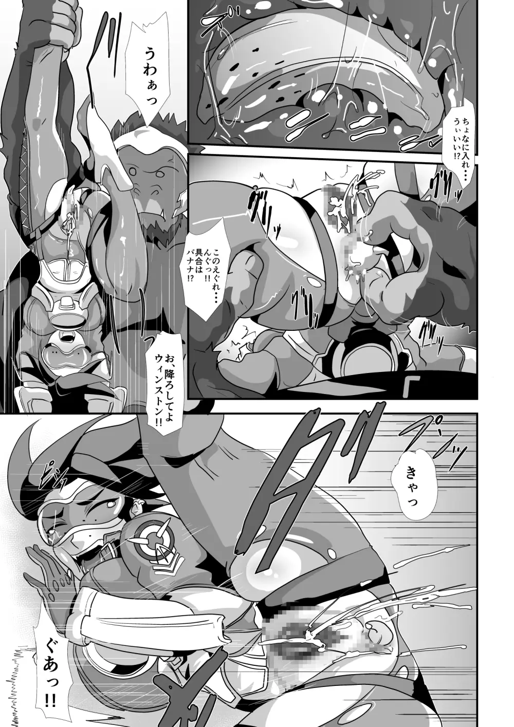 ワタシにカマシてっ!!～友情のセクササイズ～ Page.101