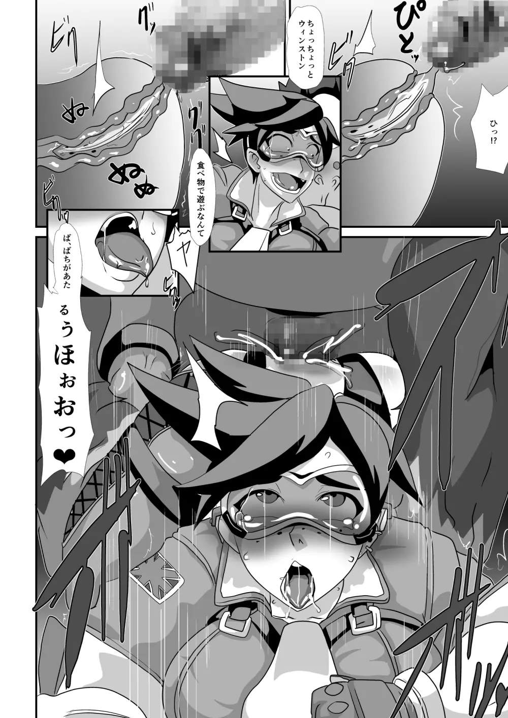 ワタシにカマシてっ!!～友情のセクササイズ～ Page.102