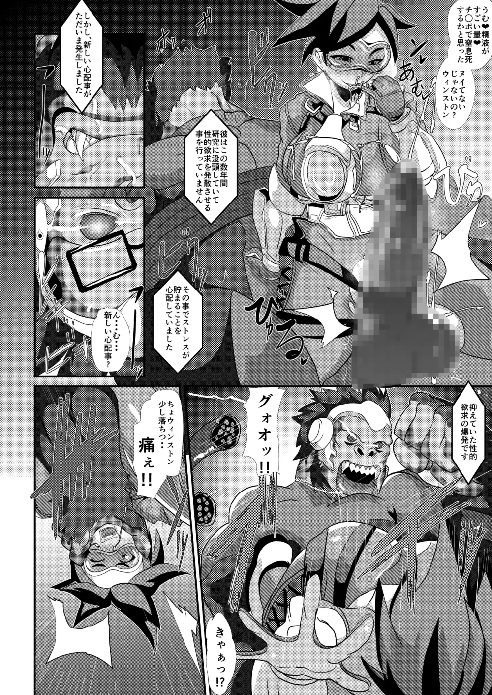 ワタシにカマシてっ!!～友情のセクササイズ～ Page.30