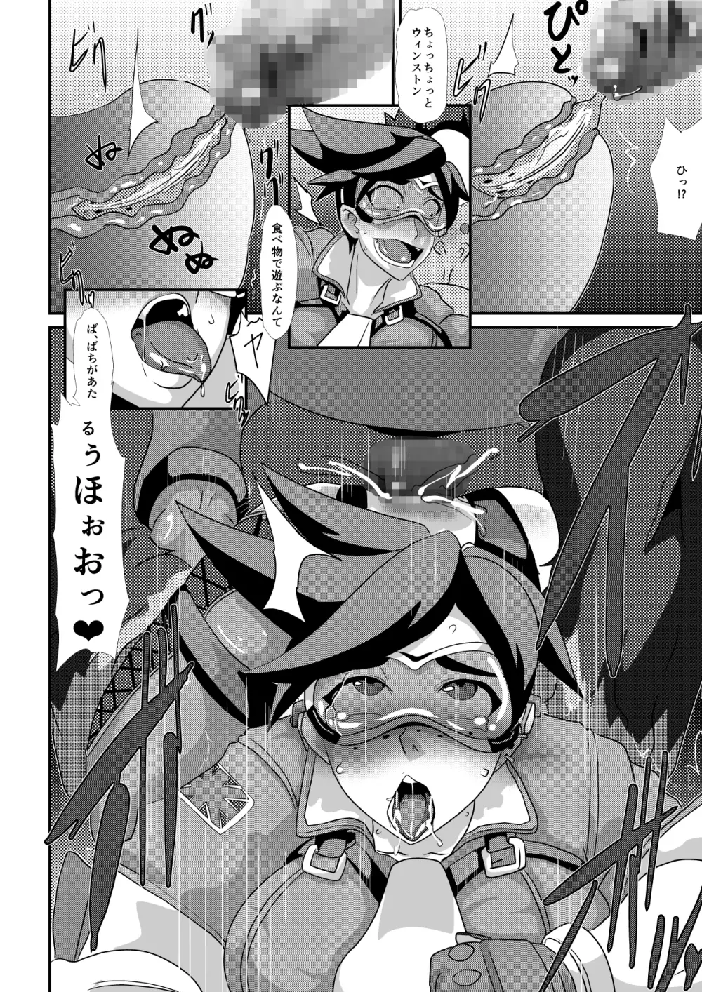 ワタシにカマシてっ!!～友情のセクササイズ～ Page.36