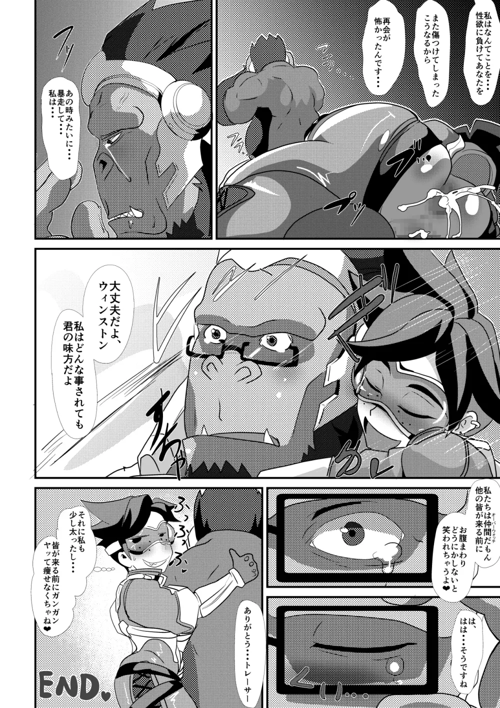 ワタシにカマシてっ!!～友情のセクササイズ～ Page.40