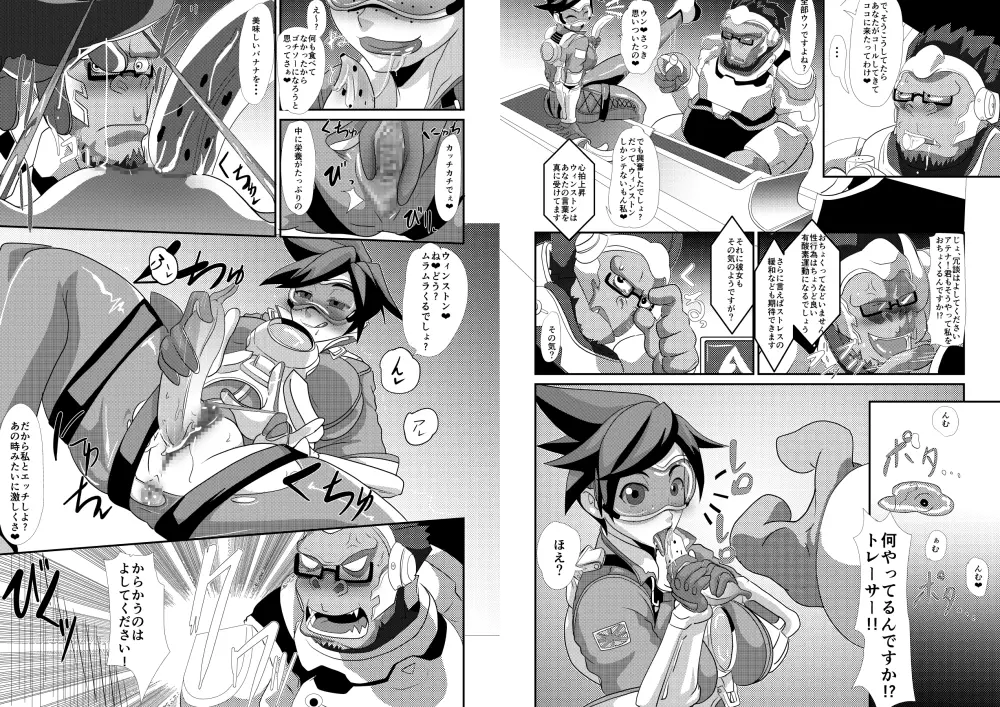 ワタシにカマシてっ!!～友情のセクササイズ～ Page.6