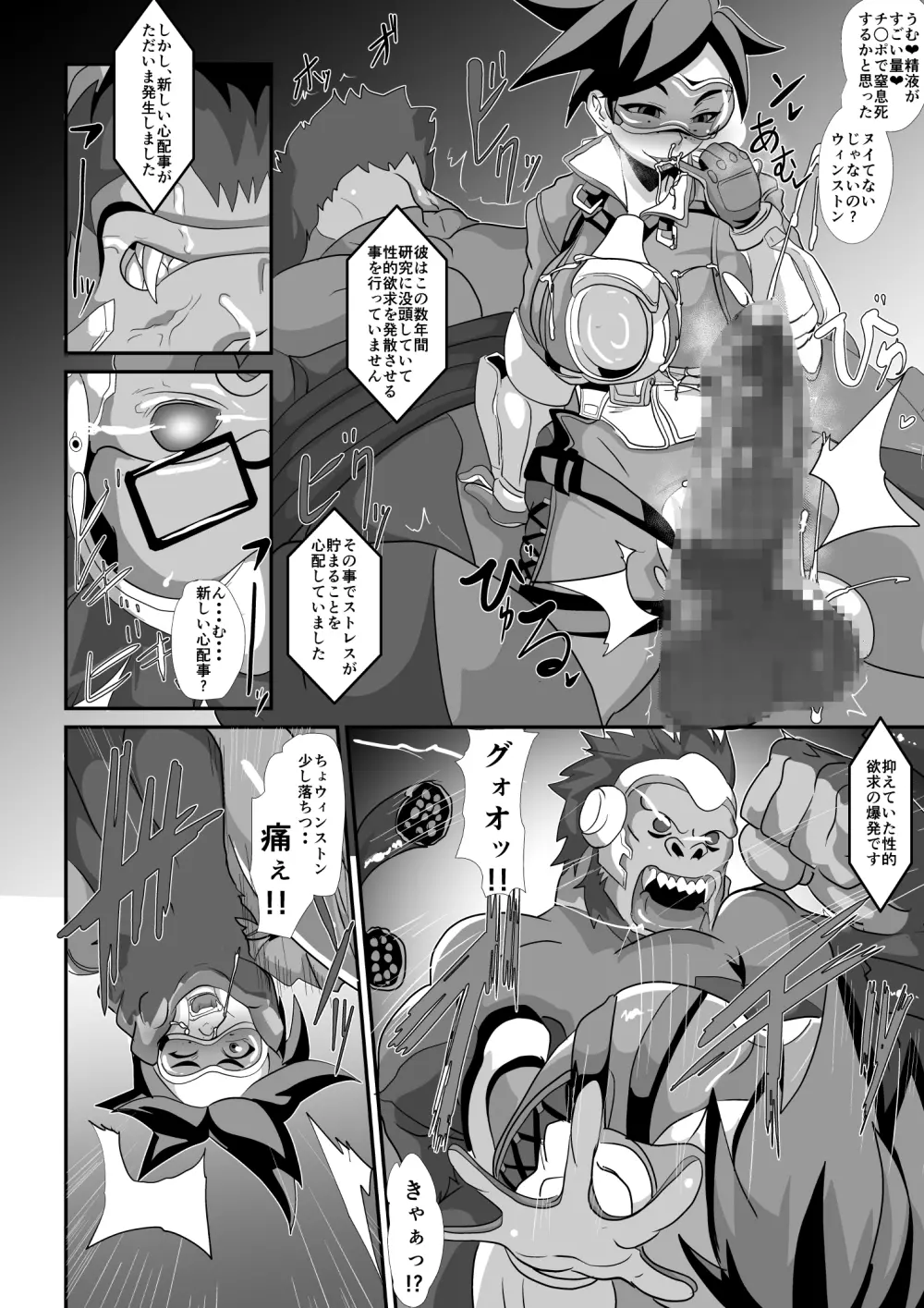 ワタシにカマシてっ!!～友情のセクササイズ～ Page.96