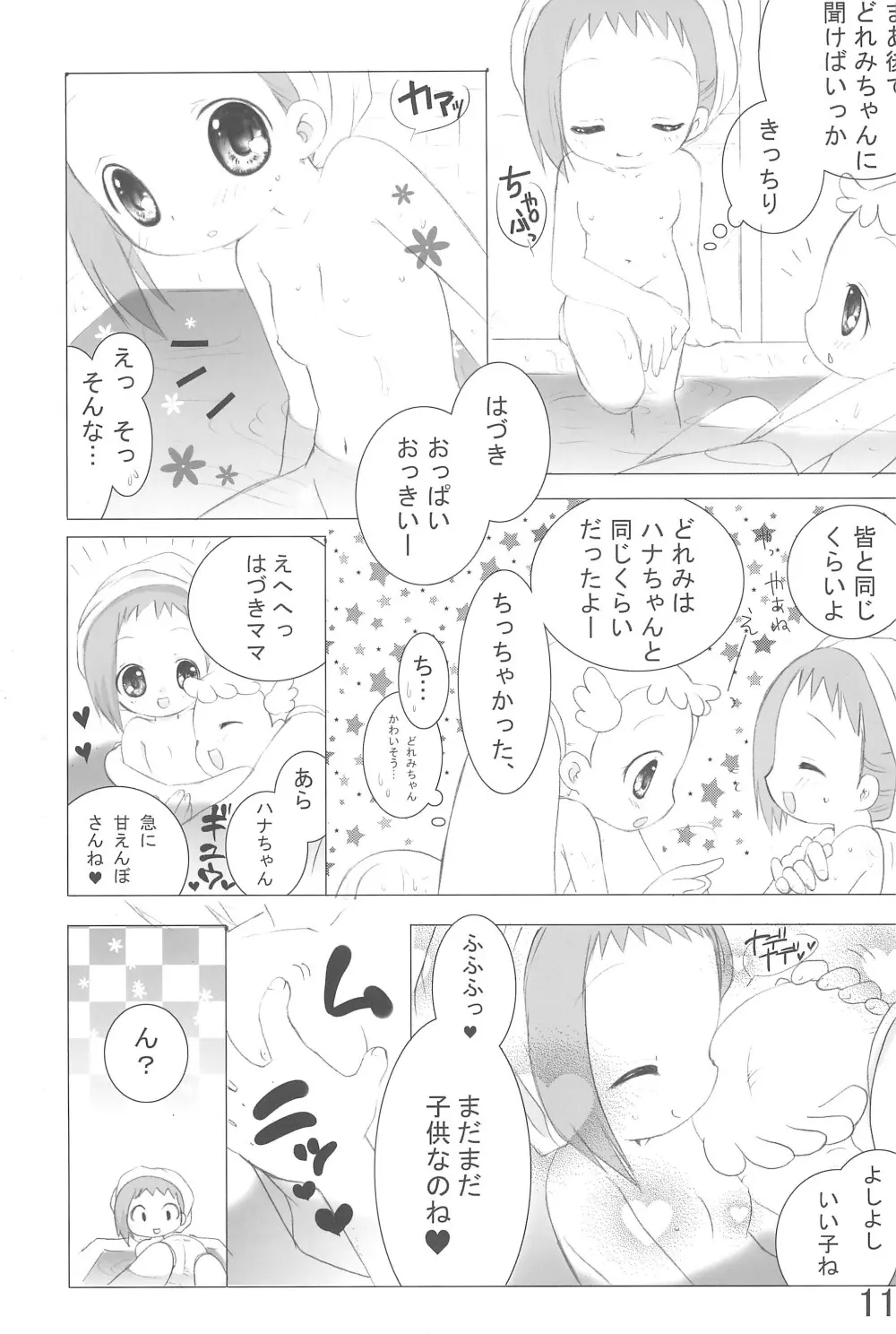 どれみっくす!! Page.11