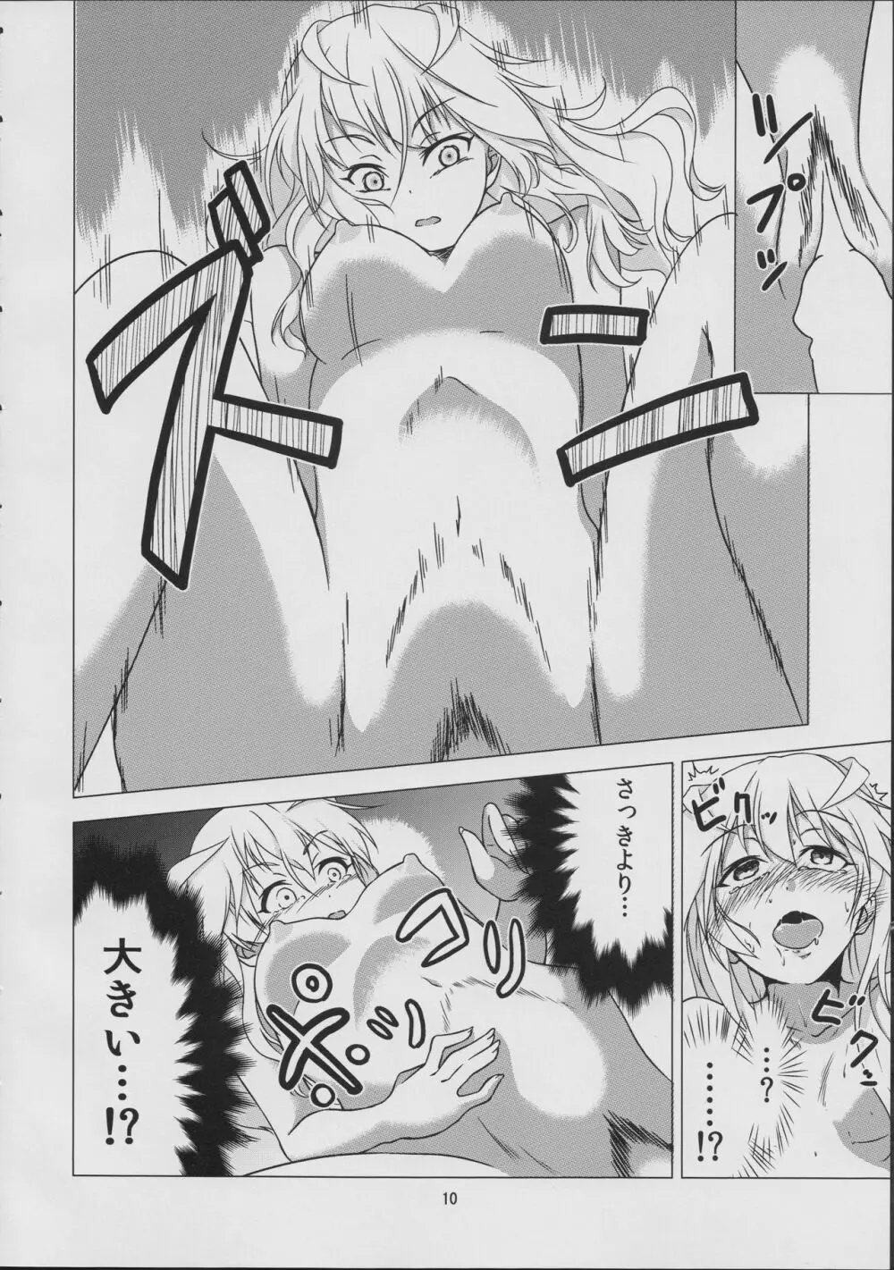 Azalea Page.12