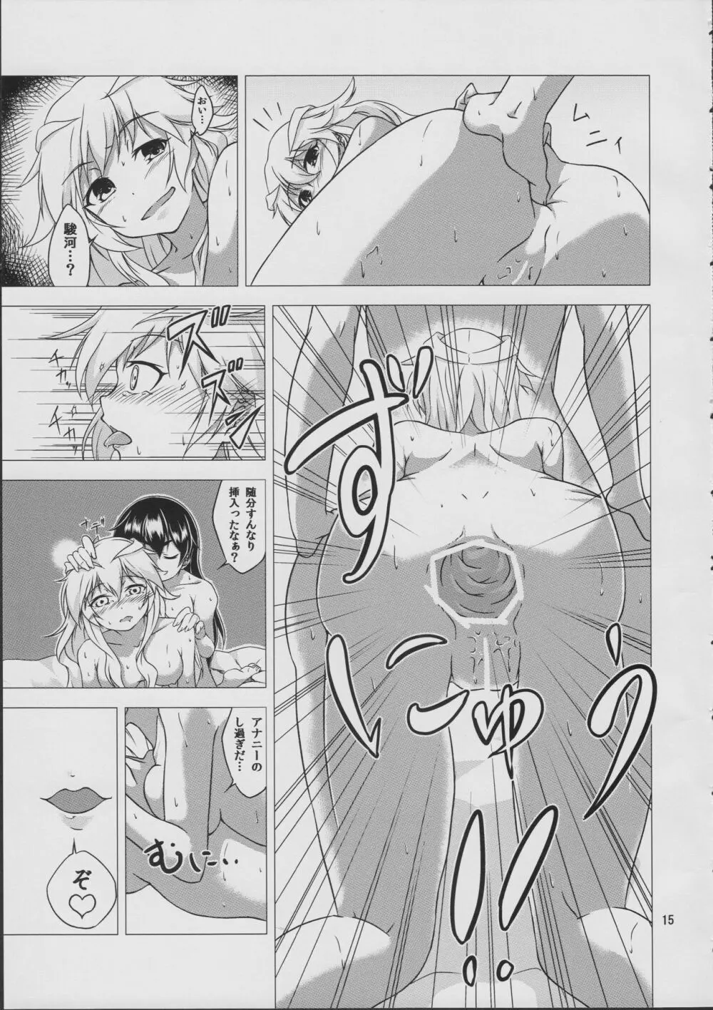 Azalea Page.17