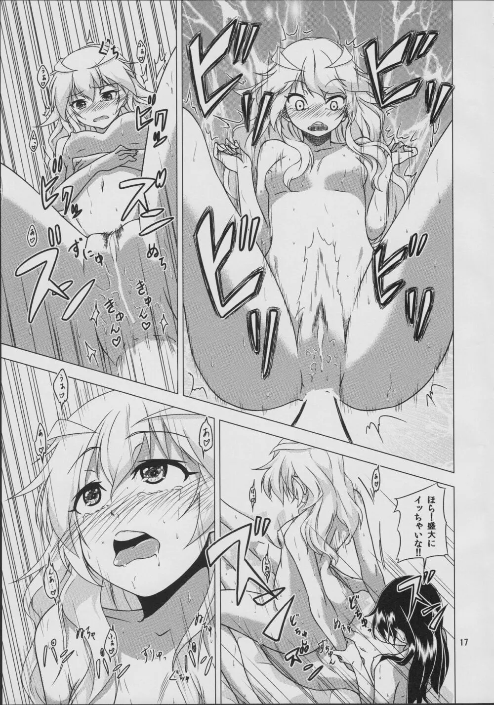 Azalea Page.19