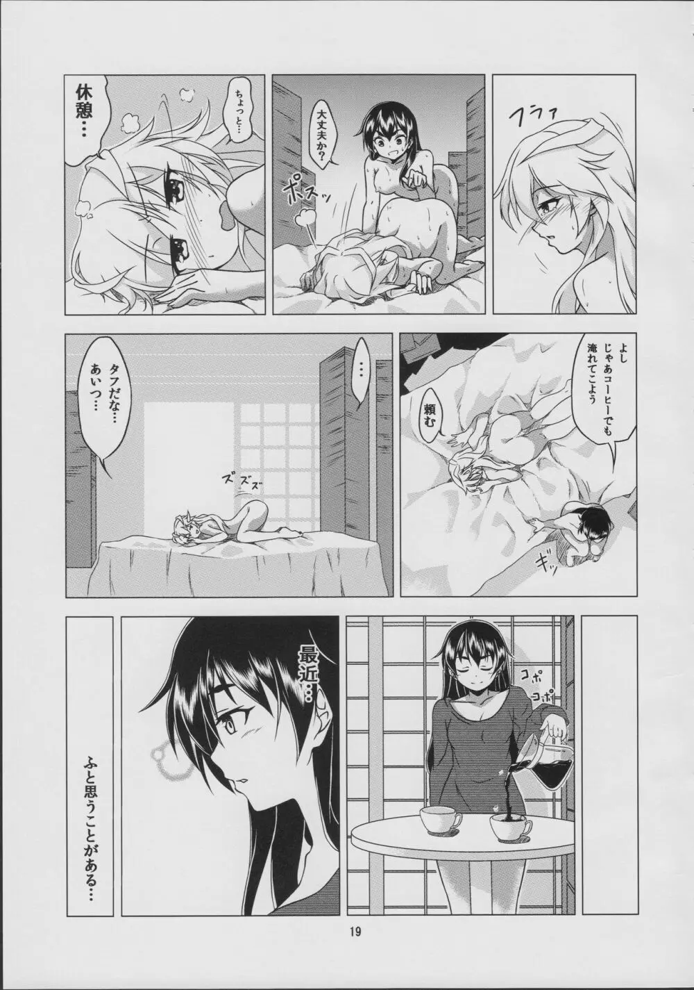 Azalea Page.21