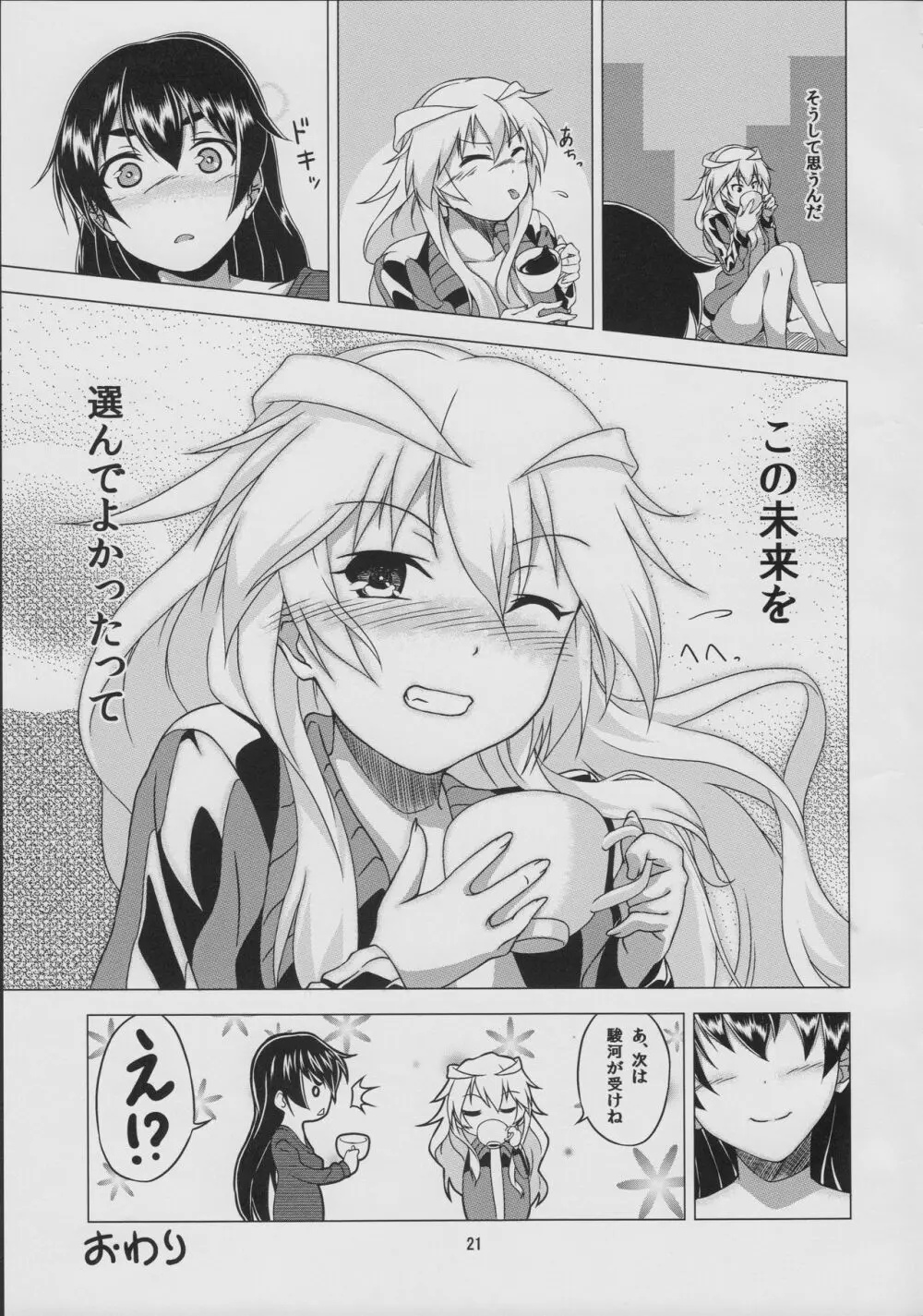 Azalea Page.23