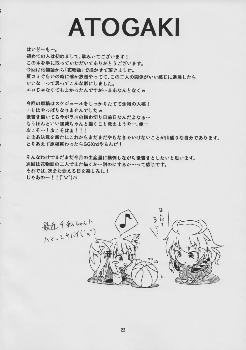 Azalea Page.24