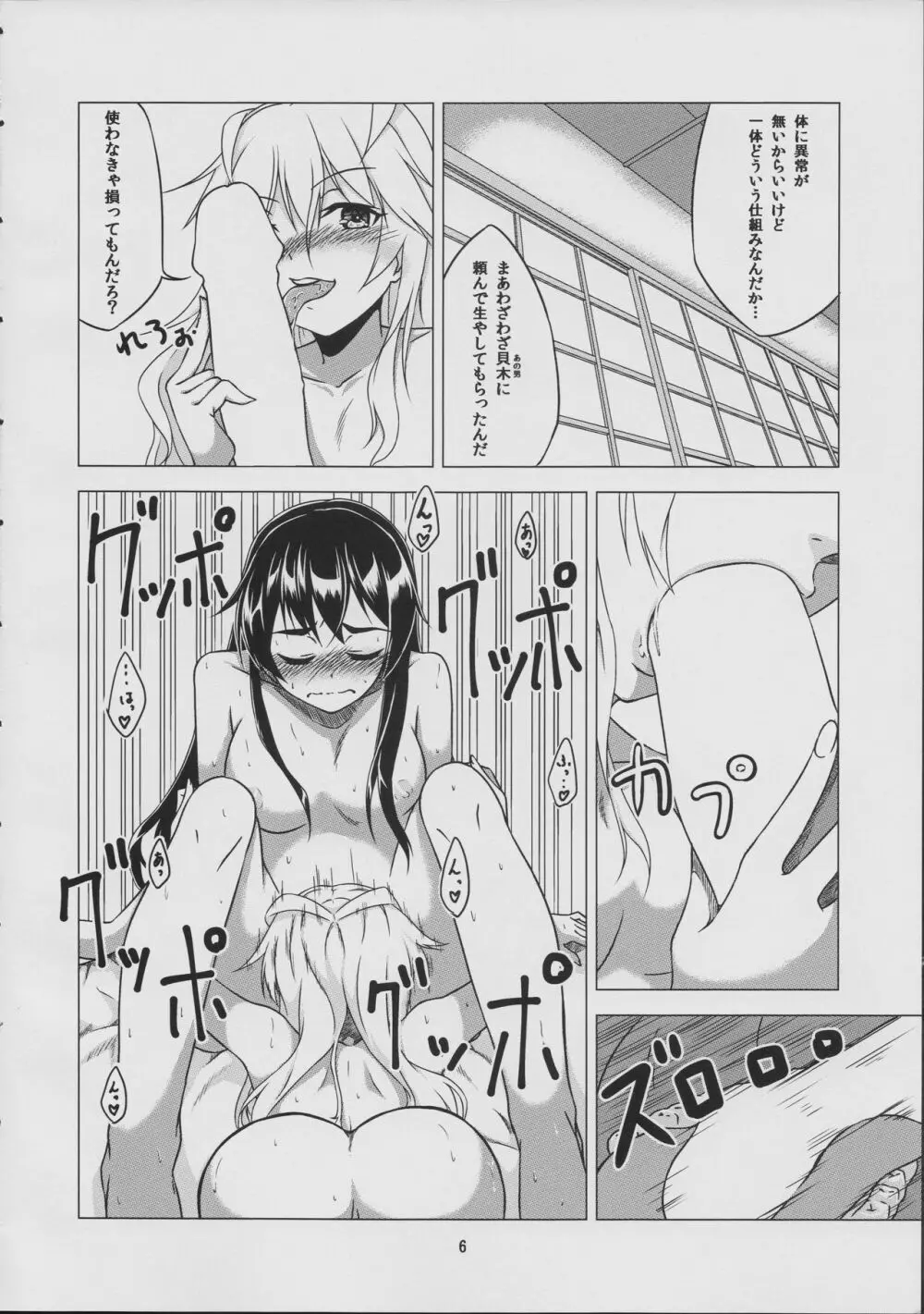 Azalea Page.8