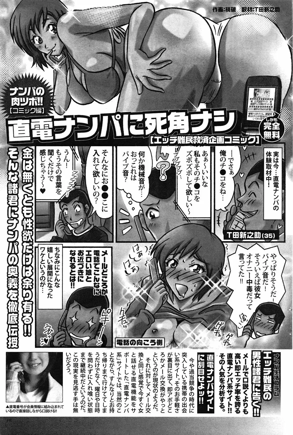 COMIC プルメロ 2009年03月号 vol.27 Page.126