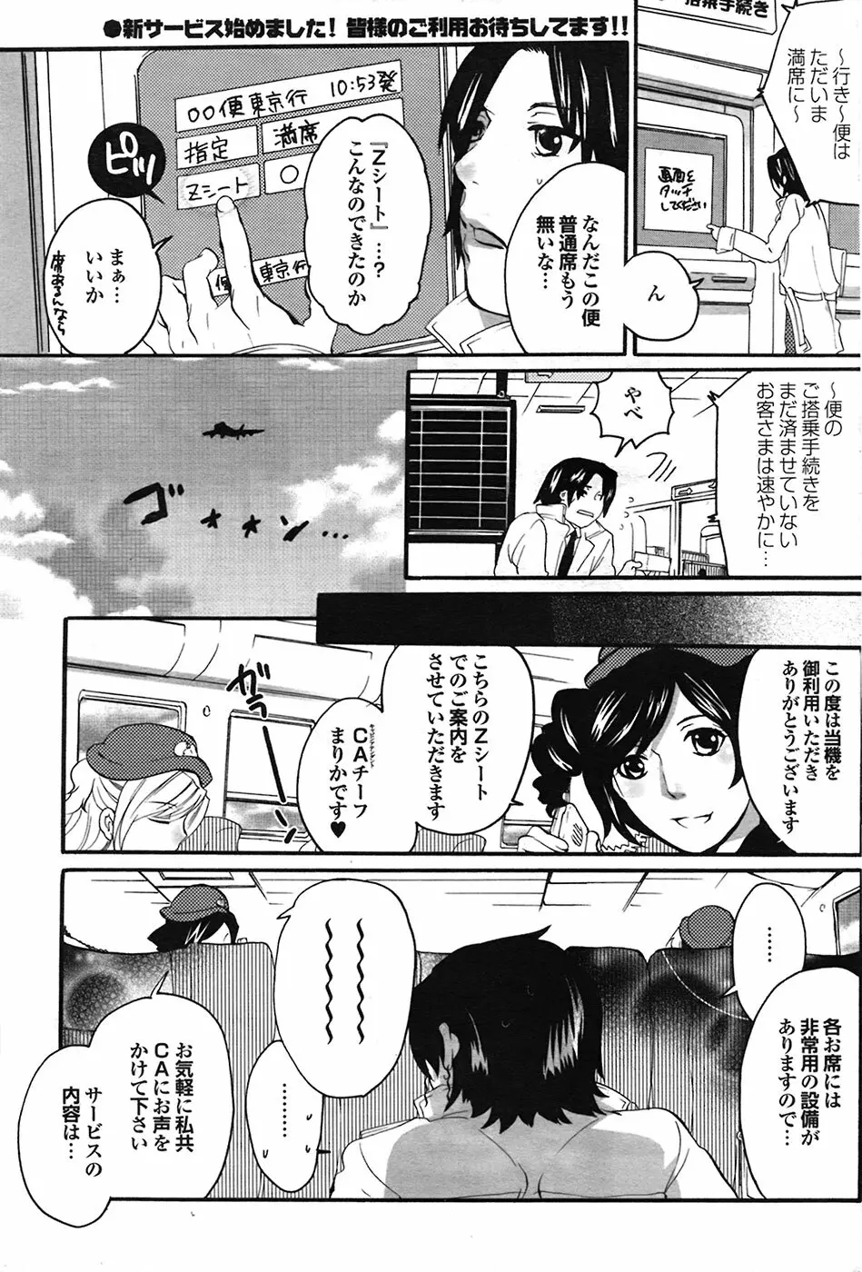 COMIC プルメロ 2009年03月号 vol.27 Page.172