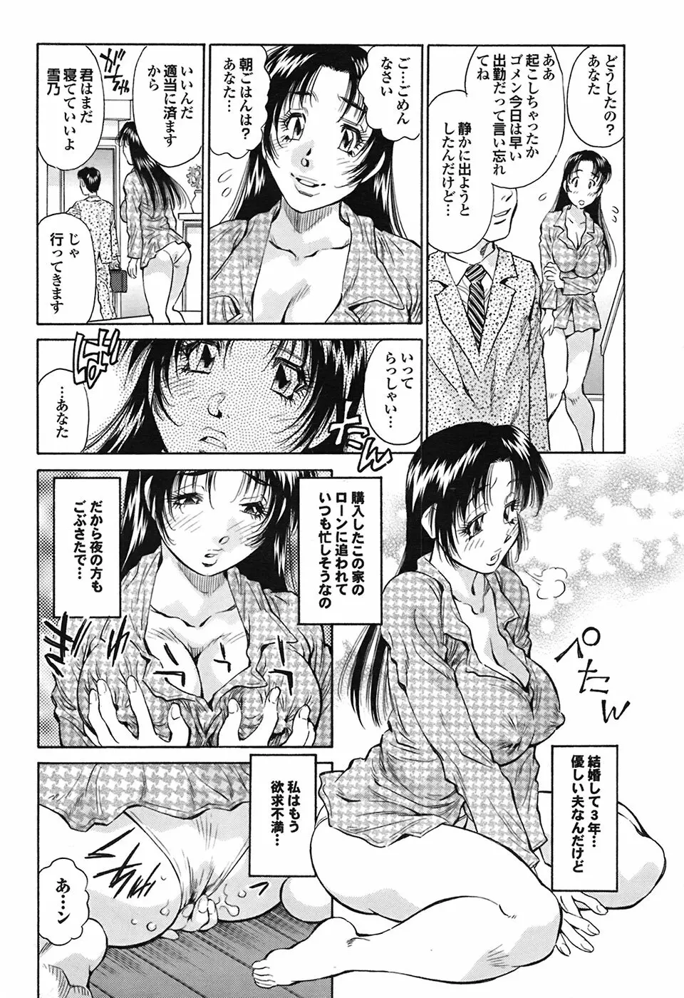 COMIC プルメロ 2009年03月号 vol.27 Page.189