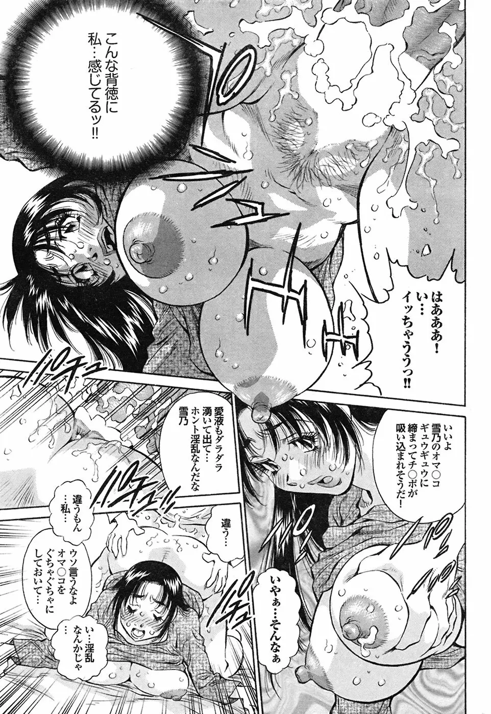 COMIC プルメロ 2009年03月号 vol.27 Page.200