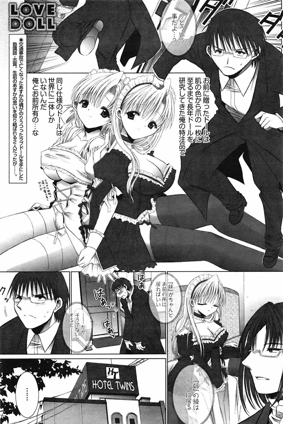 COMIC プルメロ 2009年03月号 vol.27 Page.75