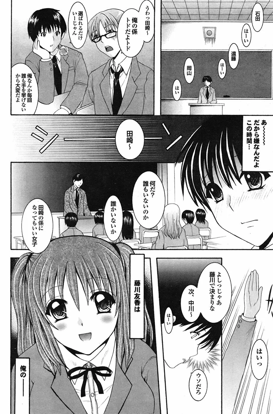 COMIC プルメロ 2009年03月号 vol.27 Page.94