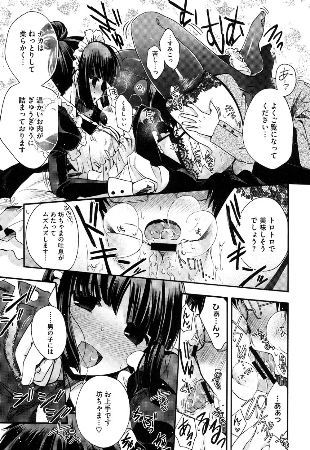 純恋プリズン Page.42
