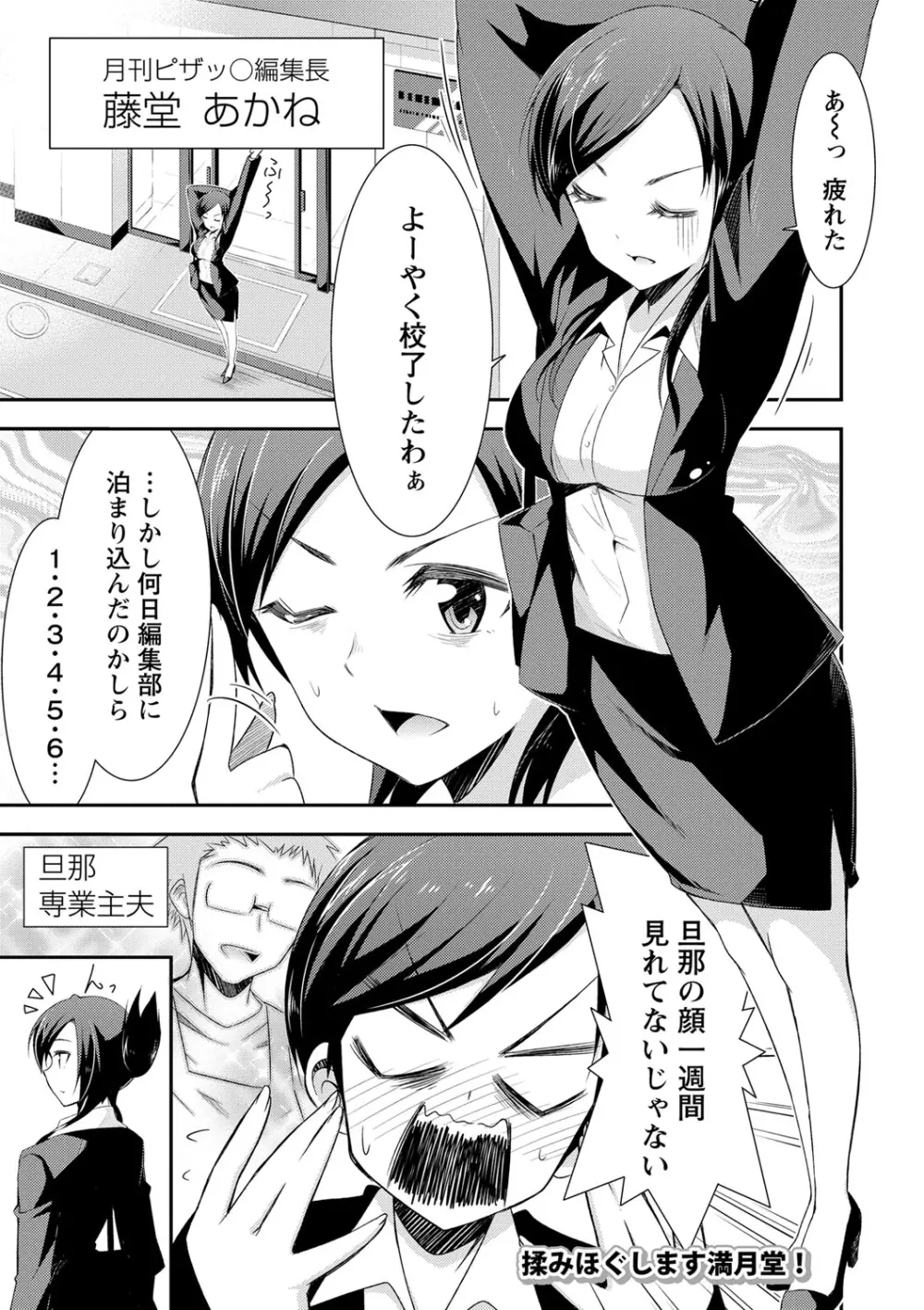 秘蜜のアルテミス Page.168