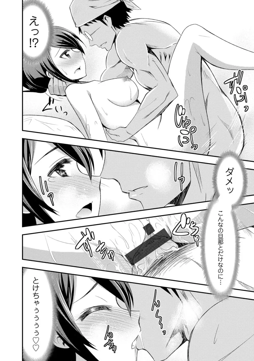 秘蜜のアルテミス Page.181