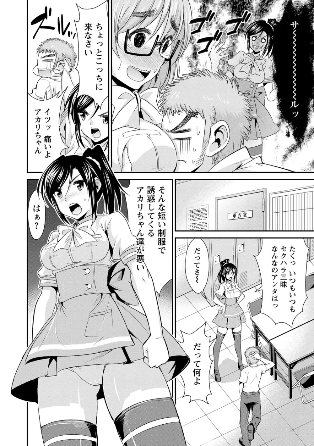 秘蜜のアルテミス Page.9