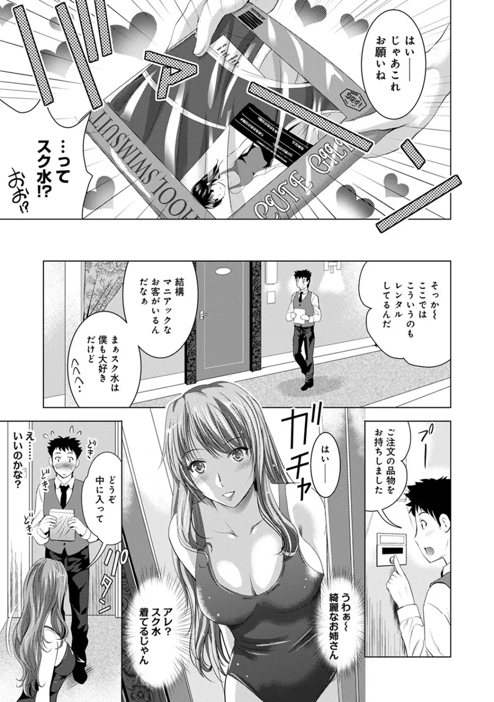 COMIC アナンガ・ランガvol.12 Page.111