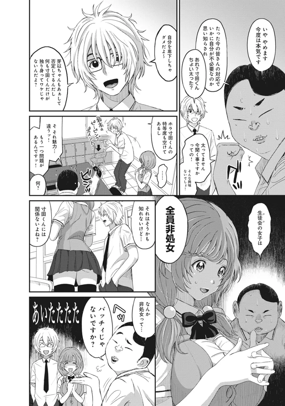 COMIC アナンガ・ランガvol.12 Page.136