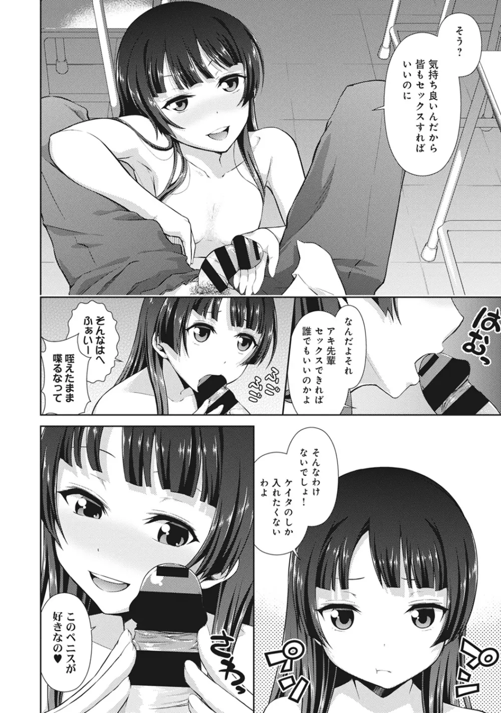 COMIC アナンガ・ランガvol.12 Page.154