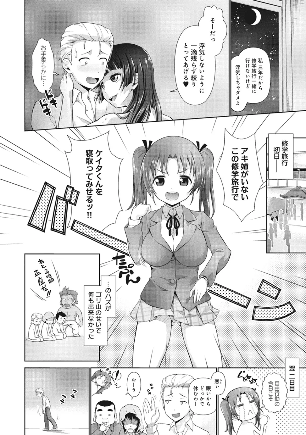 COMIC アナンガ・ランガvol.12 Page.168