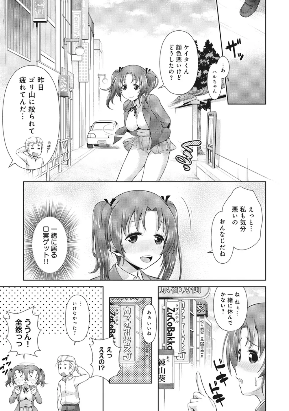 COMIC アナンガ・ランガvol.12 Page.169