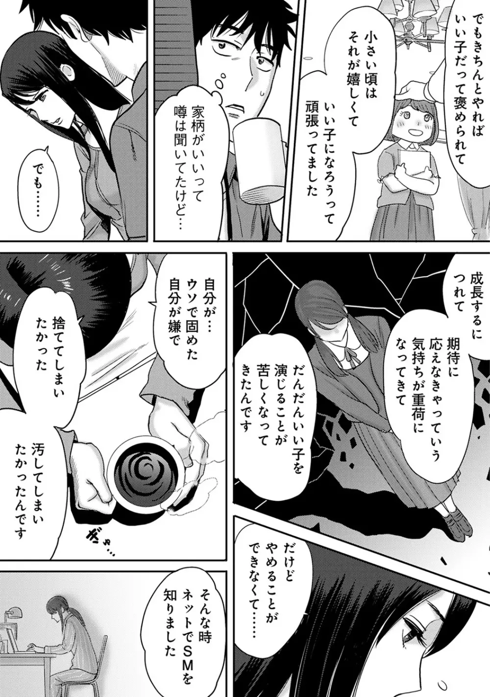 COMIC アナンガ・ランガvol.12 Page.202